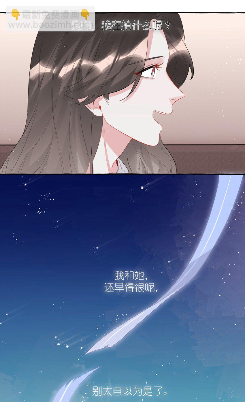 044 伸舌头吗？-第45话