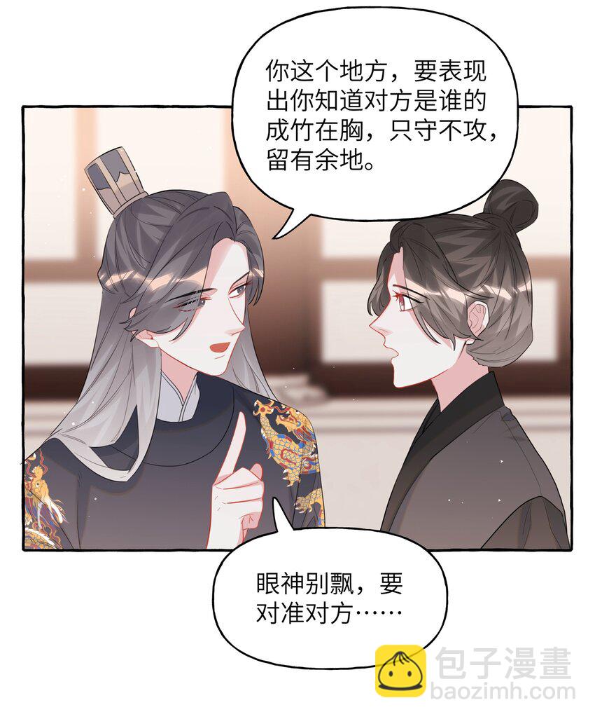046 你不是无关的人-第47话