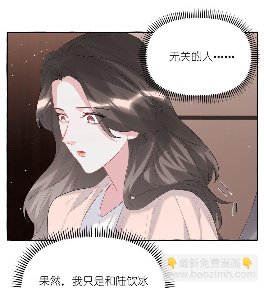 046 你不是无关的人-第47话