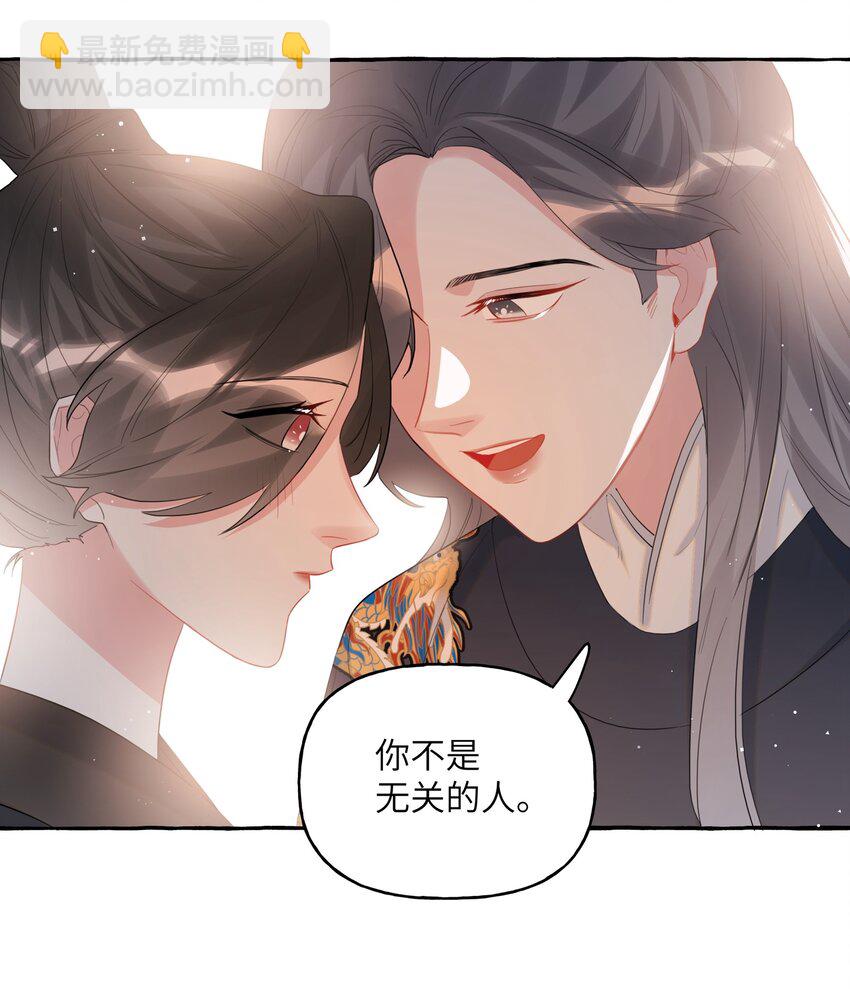 046 你不是无关的人-第47话