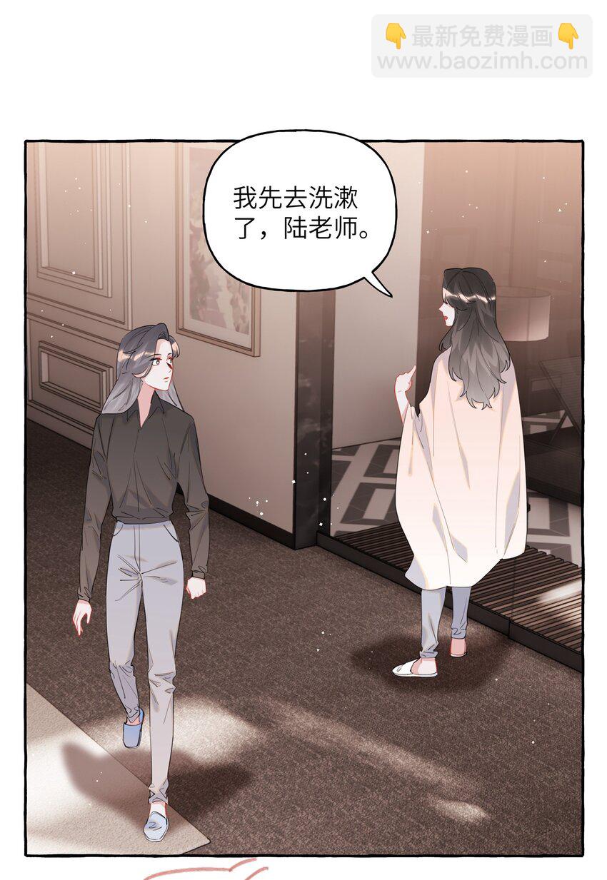 046 你不是无关的人-第47话