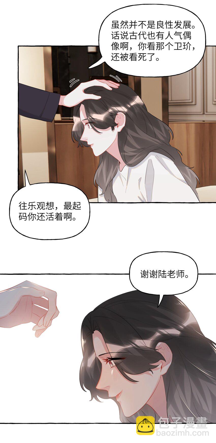 048 表姐梁舒窈-第49话