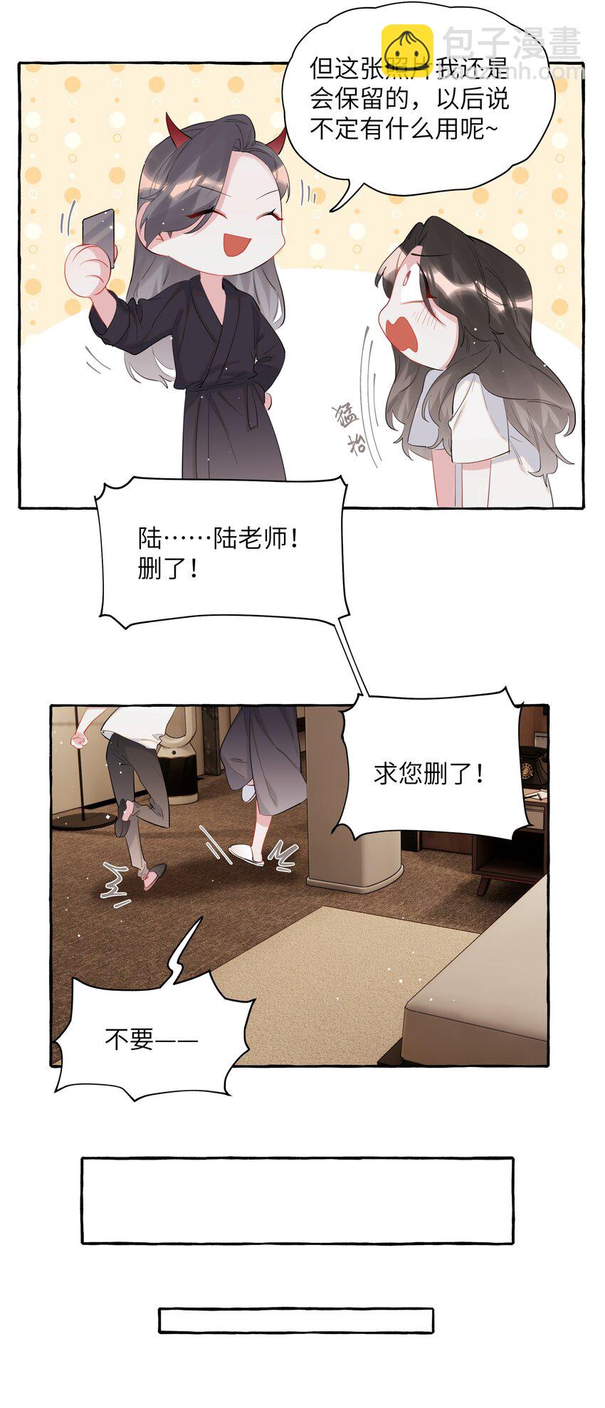 048 表姐梁舒窈-第49话
