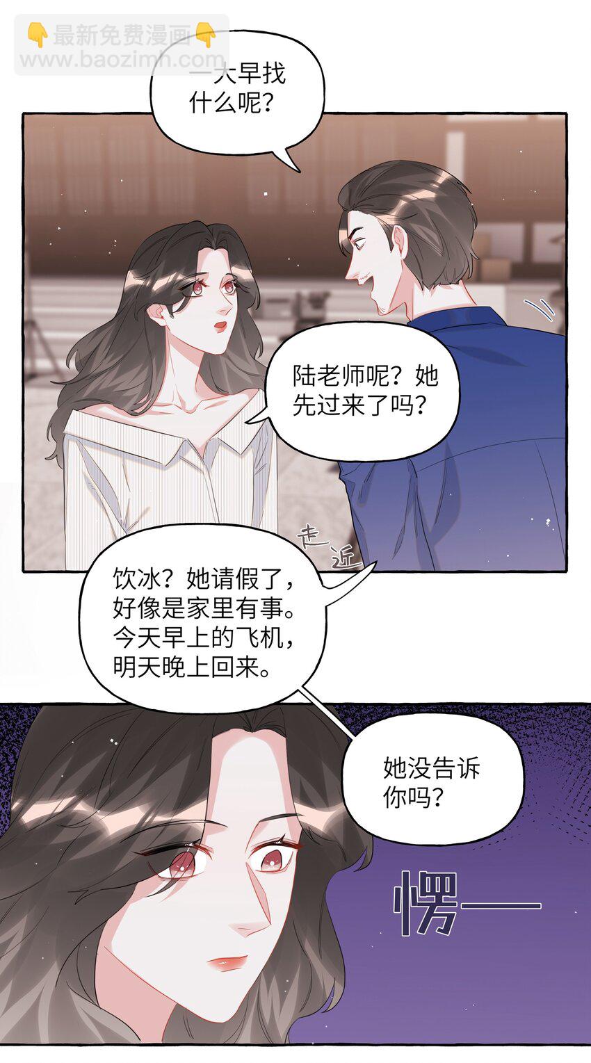 048 表姐梁舒窈-第49话