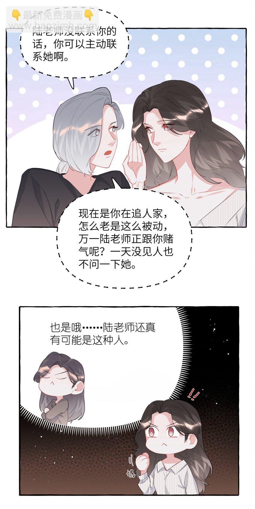 048 表姐梁舒窈-第49话