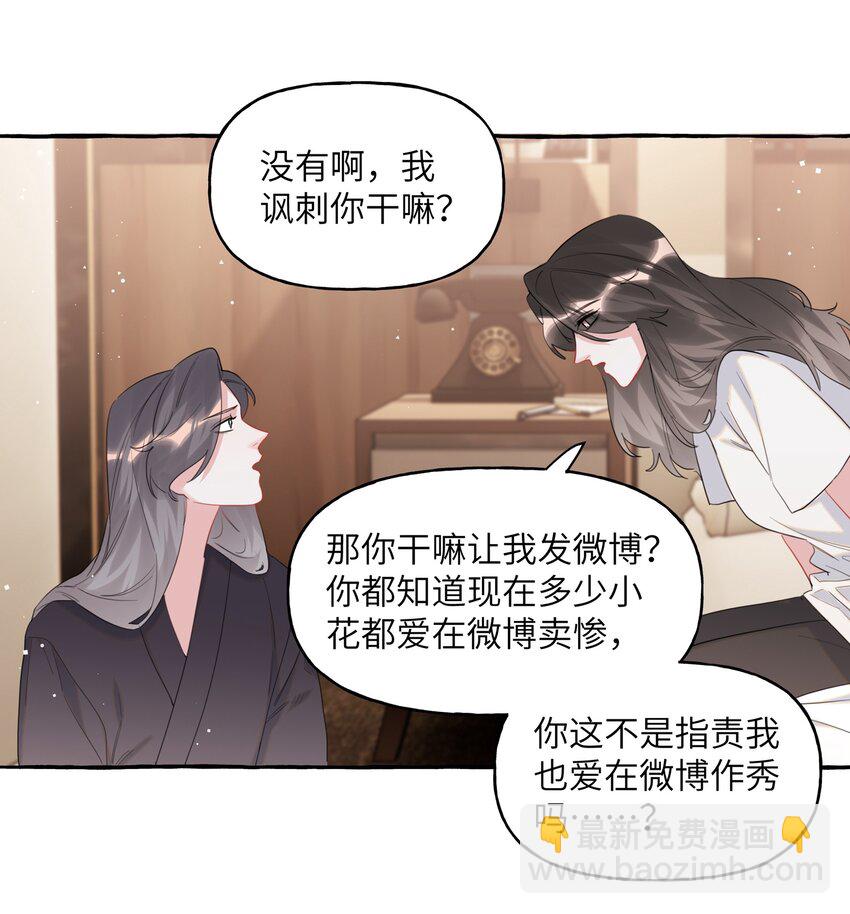 048 表姐梁舒窈-第49话
