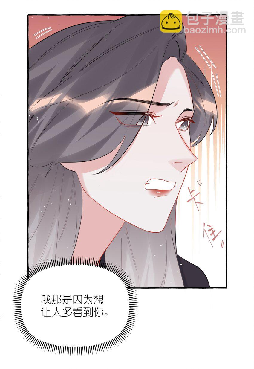 048 表姐梁舒窈-第49话