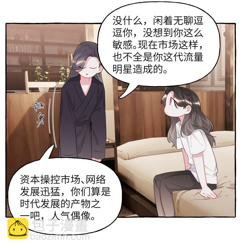 048 表姐梁舒窈-第49话