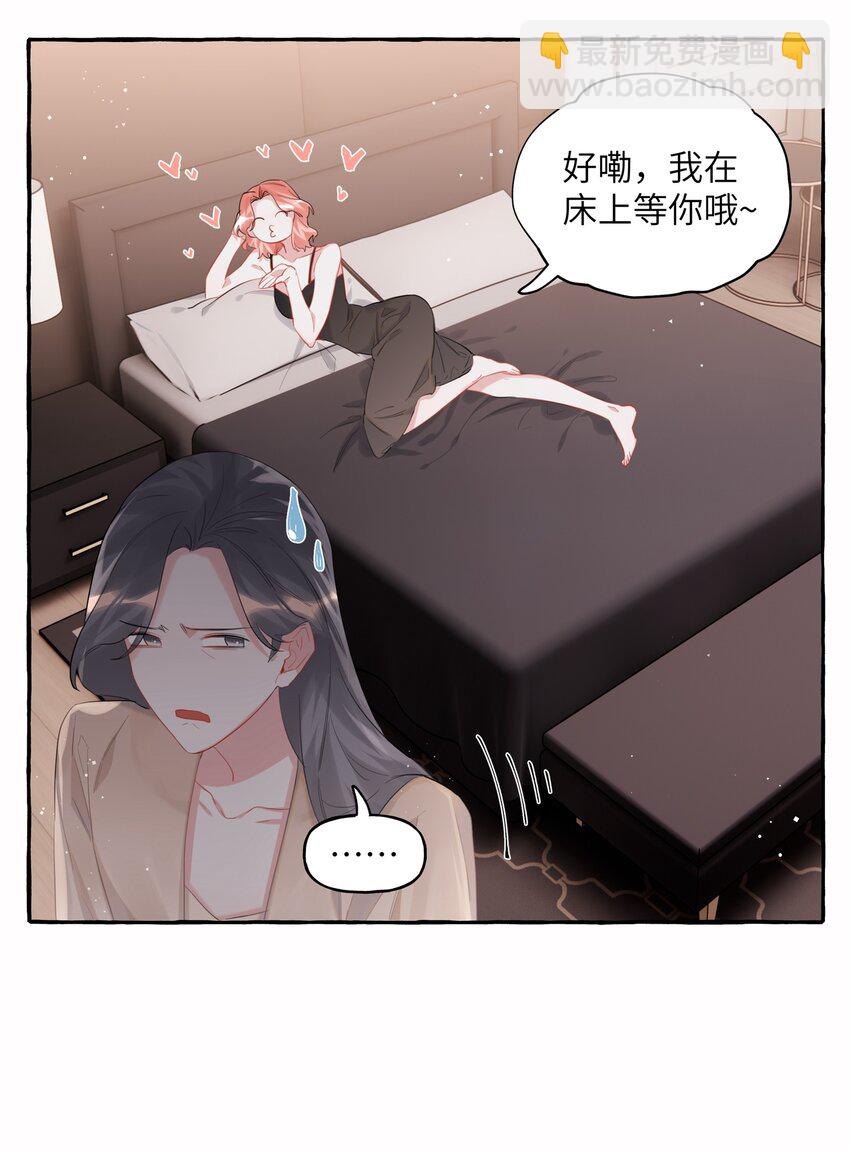 050 夏桐，有人要害你。-第51话