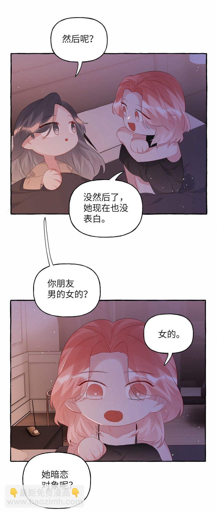 050 夏桐，有人要害你。-第51话