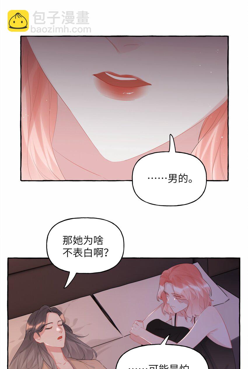 050 夏桐，有人要害你。-第51话