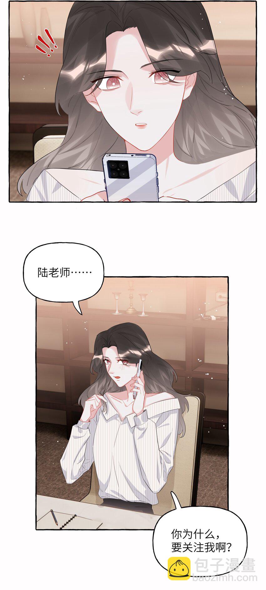 050 夏桐，有人要害你。-第51话