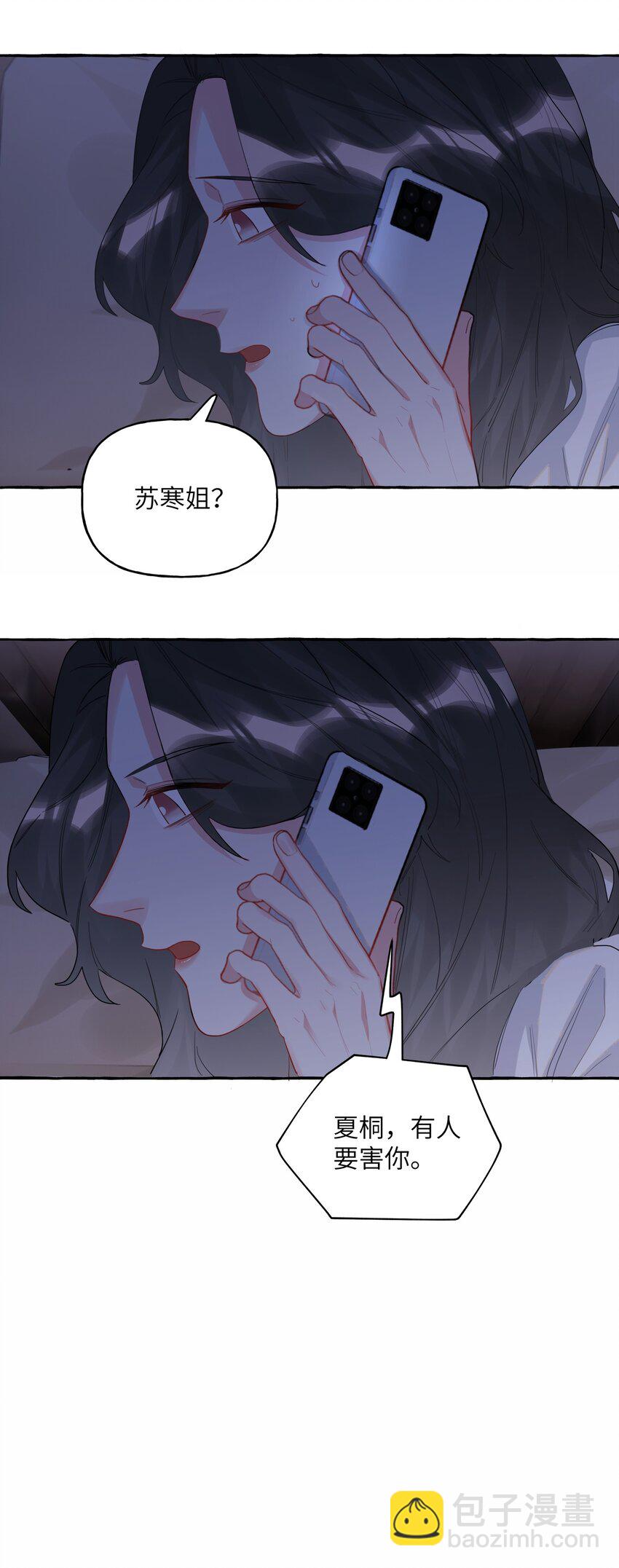 050 夏桐，有人要害你。-第51话