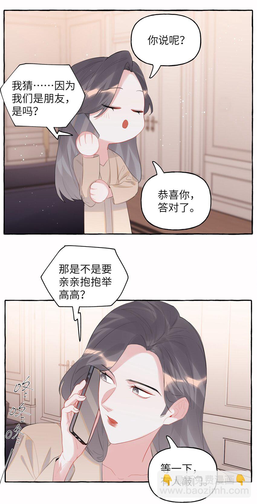 050 夏桐，有人要害你。-第51话