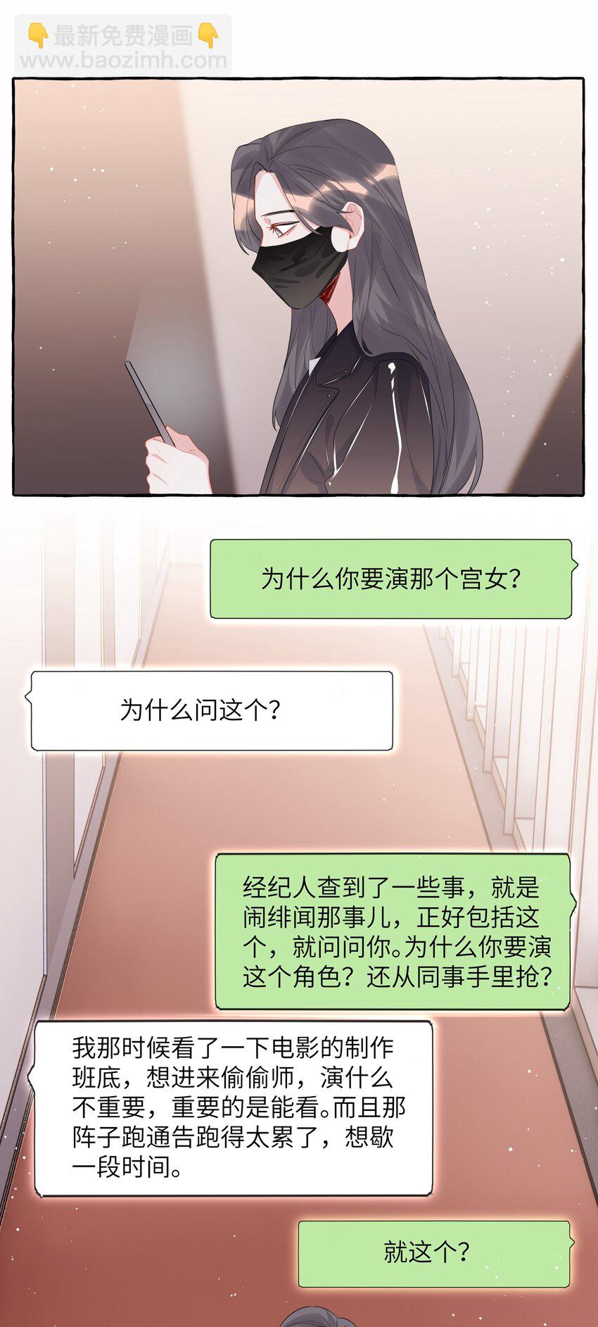 052 &hellip;&hellip;也行。-第53话