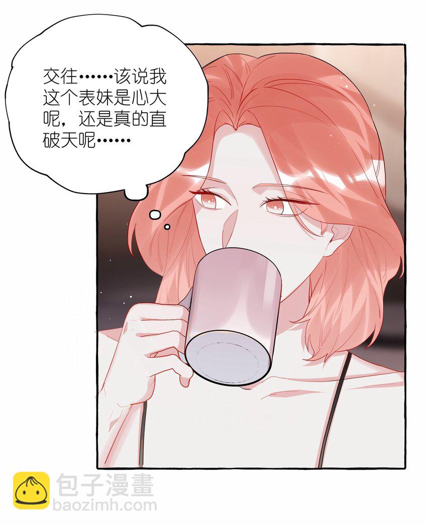 052 &hellip;&hellip;也行。-第53话