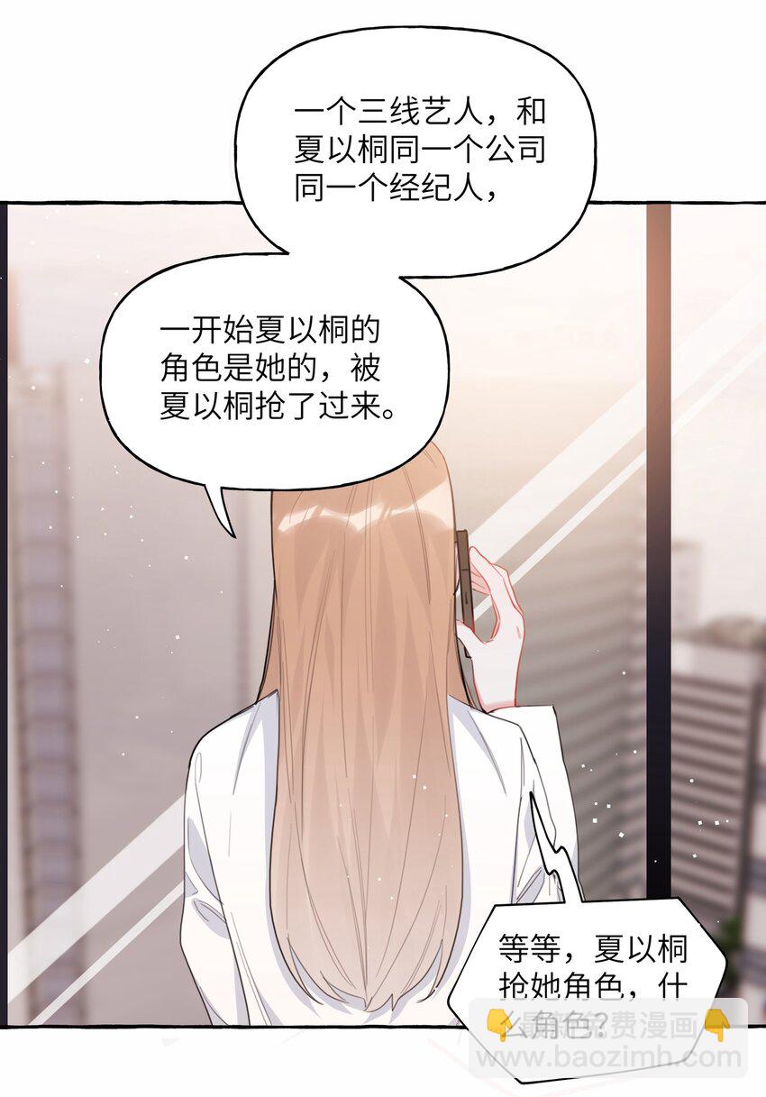052 &hellip;&hellip;也行。-第53话