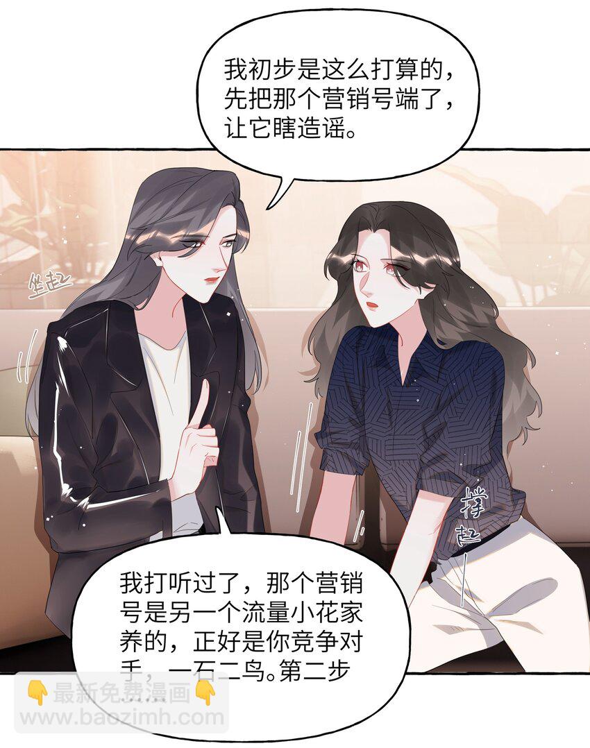 054 反击-第55话