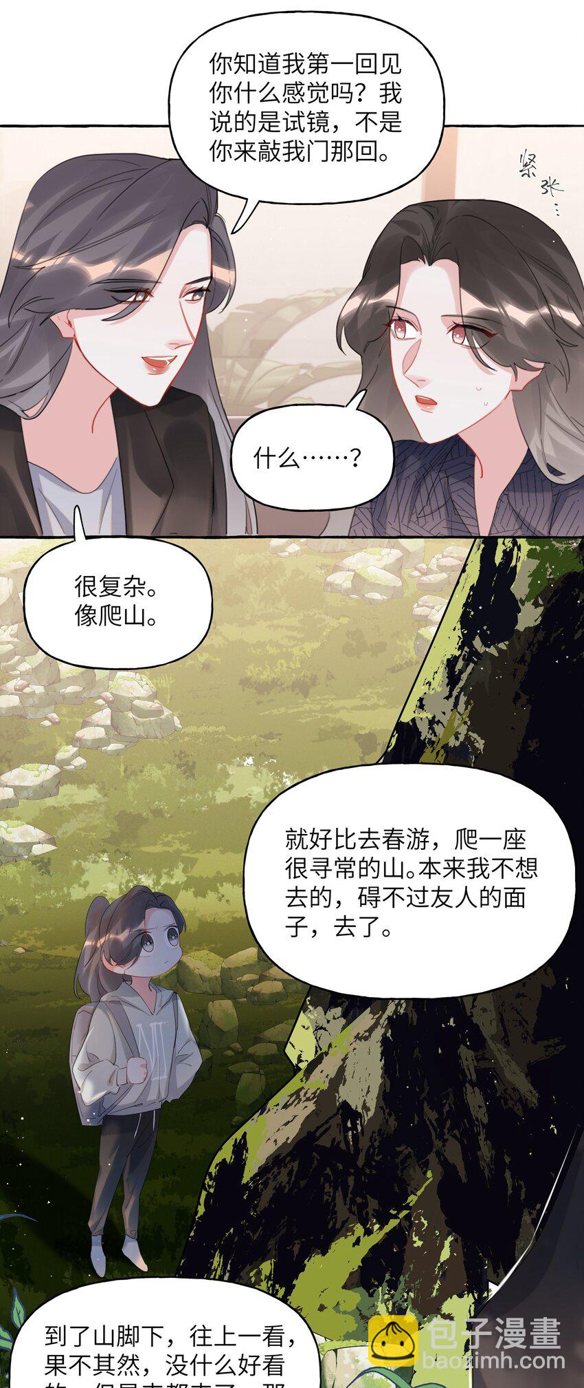 054 反击-第55话