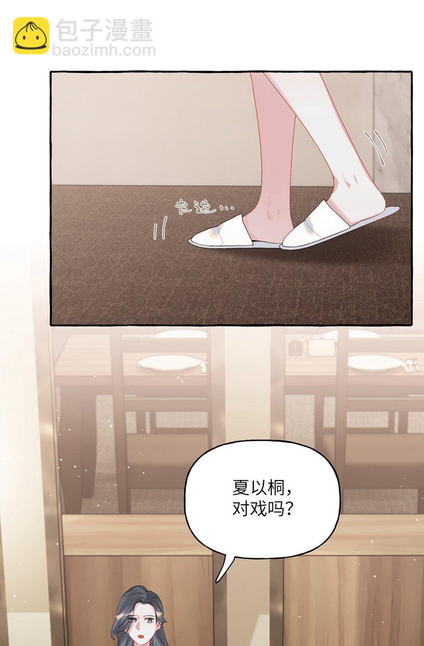 055 棉花糖-第57话