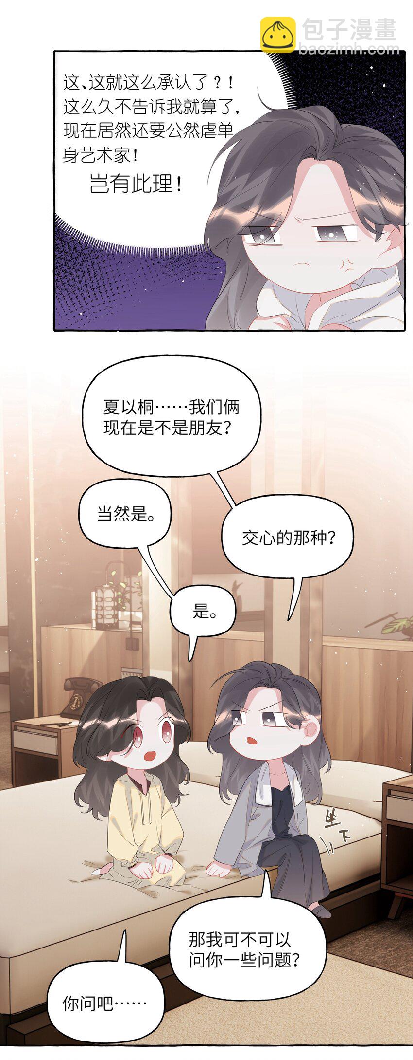 057 我们不是朋友吗？-第59话