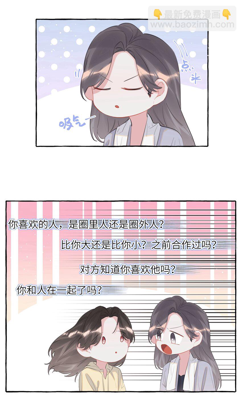 057 我们不是朋友吗？-第59话