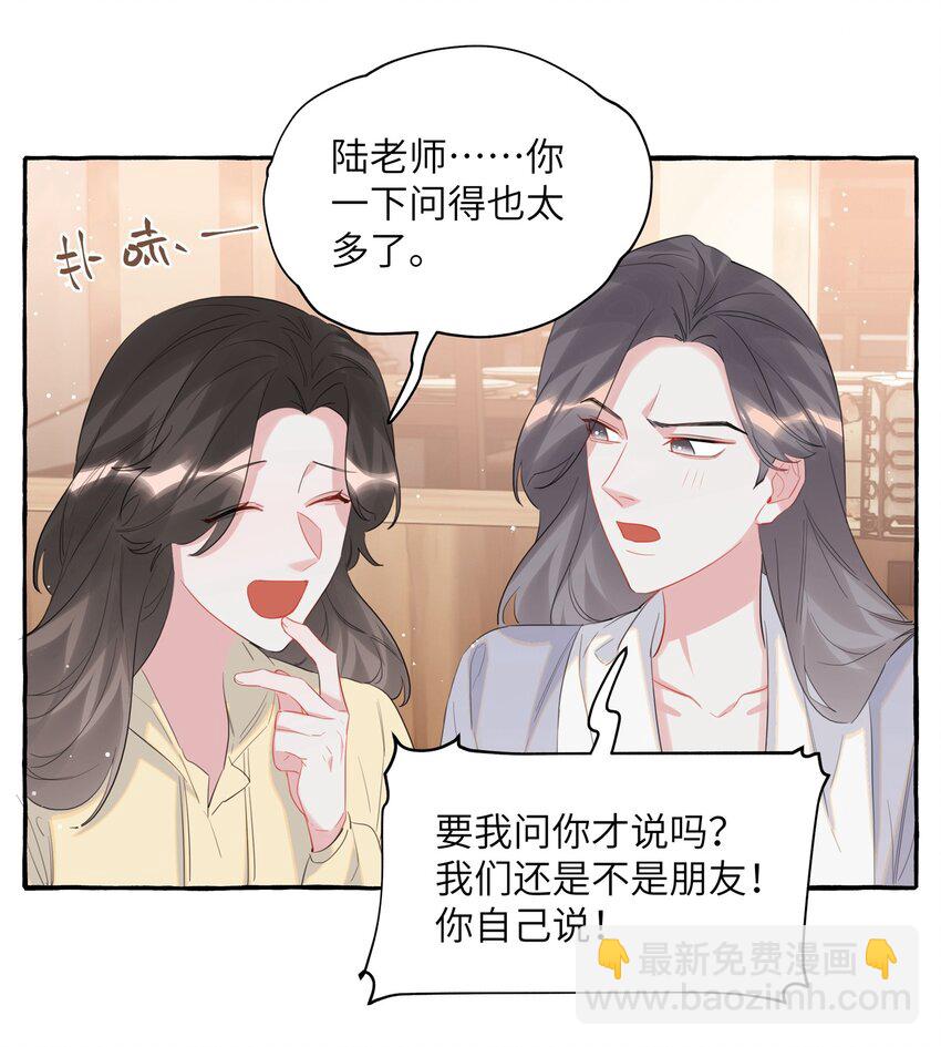 057 我们不是朋友吗？-第59话