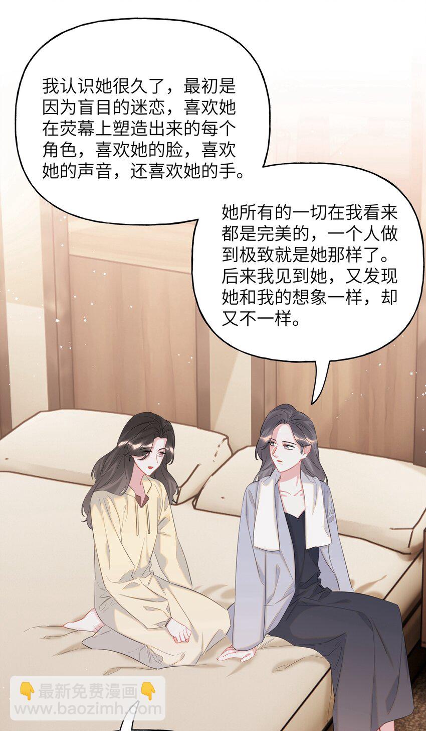 057 我们不是朋友吗？-第59话