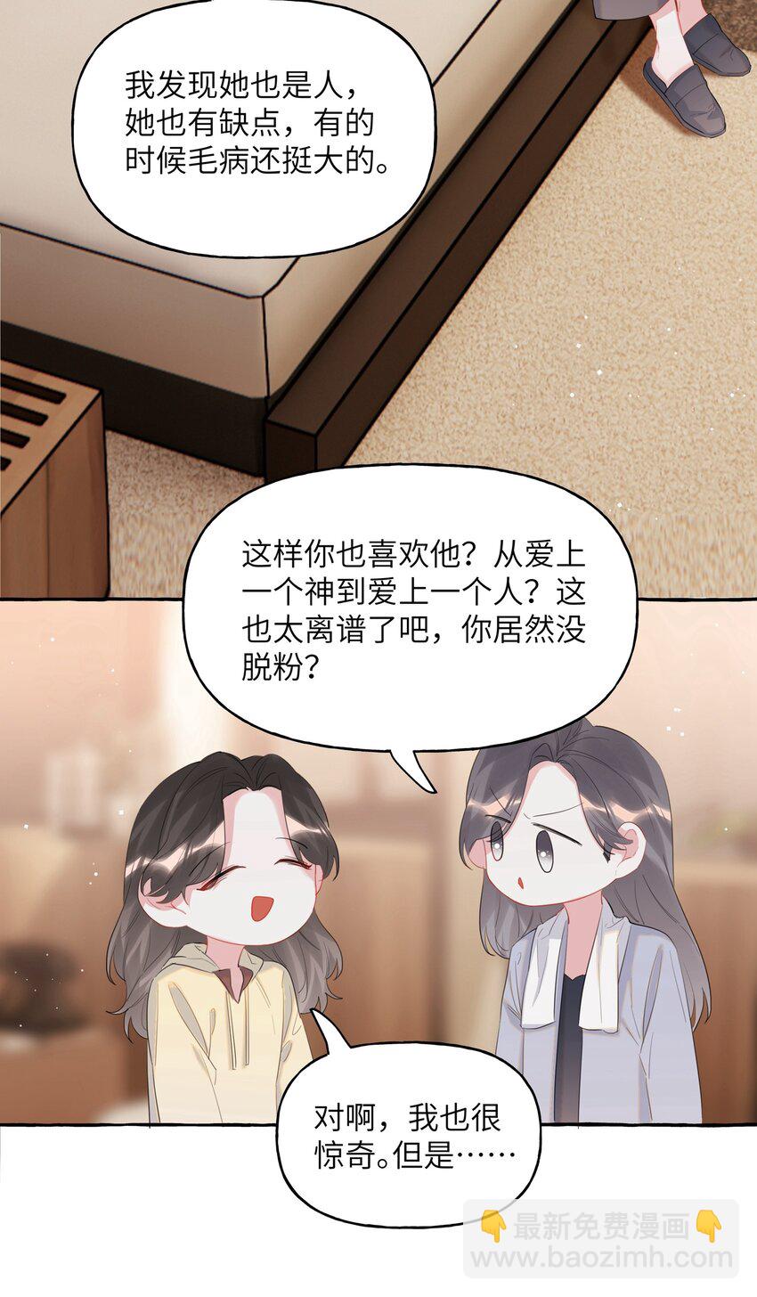 057 我们不是朋友吗？-第59话