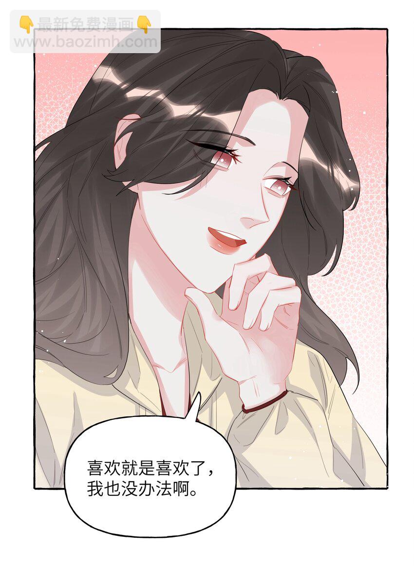 057 我们不是朋友吗？-第59话