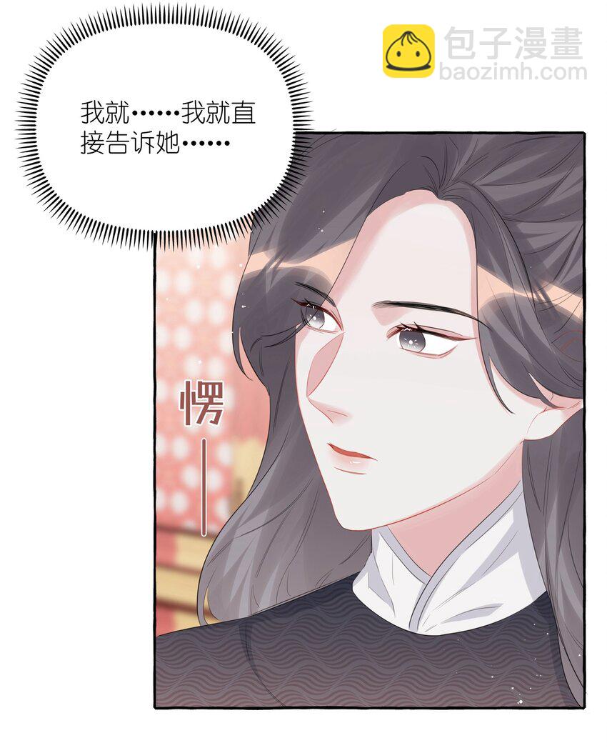 057 我们不是朋友吗？-第59话