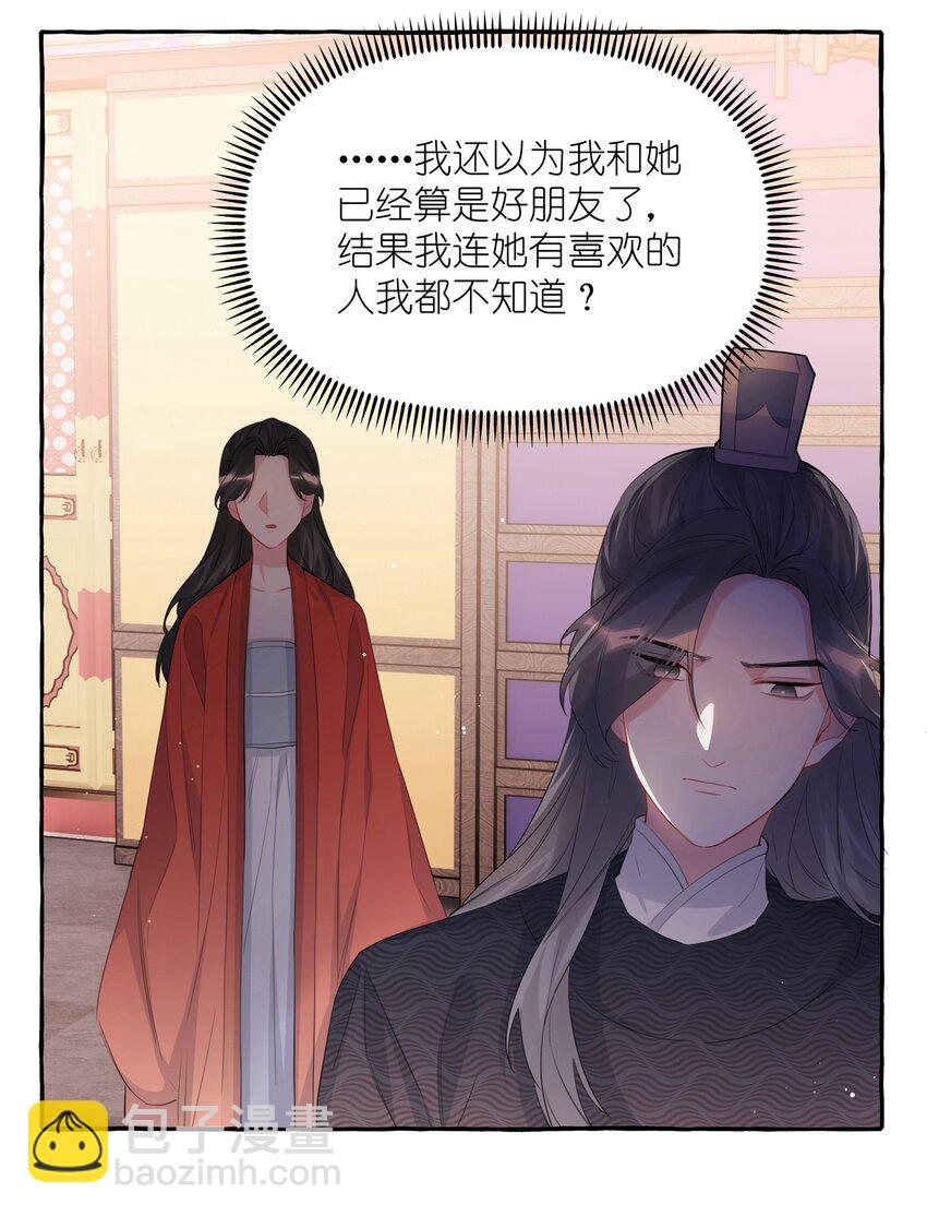057 我们不是朋友吗？-第59话