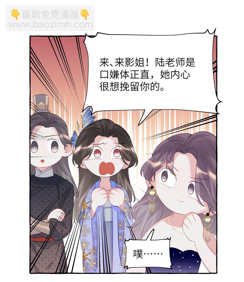059 好久不见，来少妇-第61话