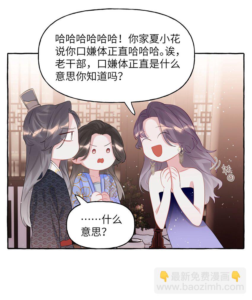 059 好久不见，来少妇-第61话
