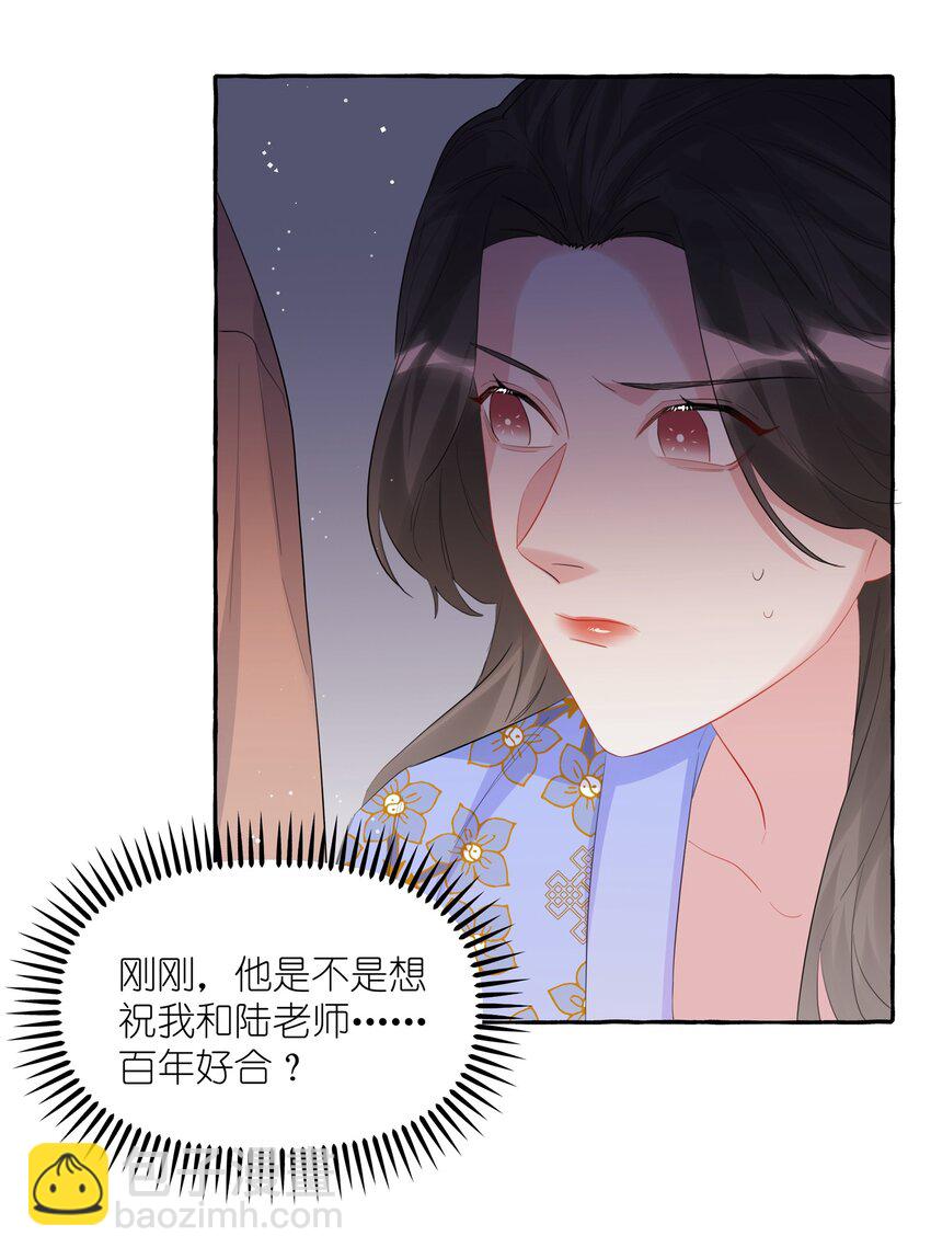 059 好久不见，来少妇-第61话