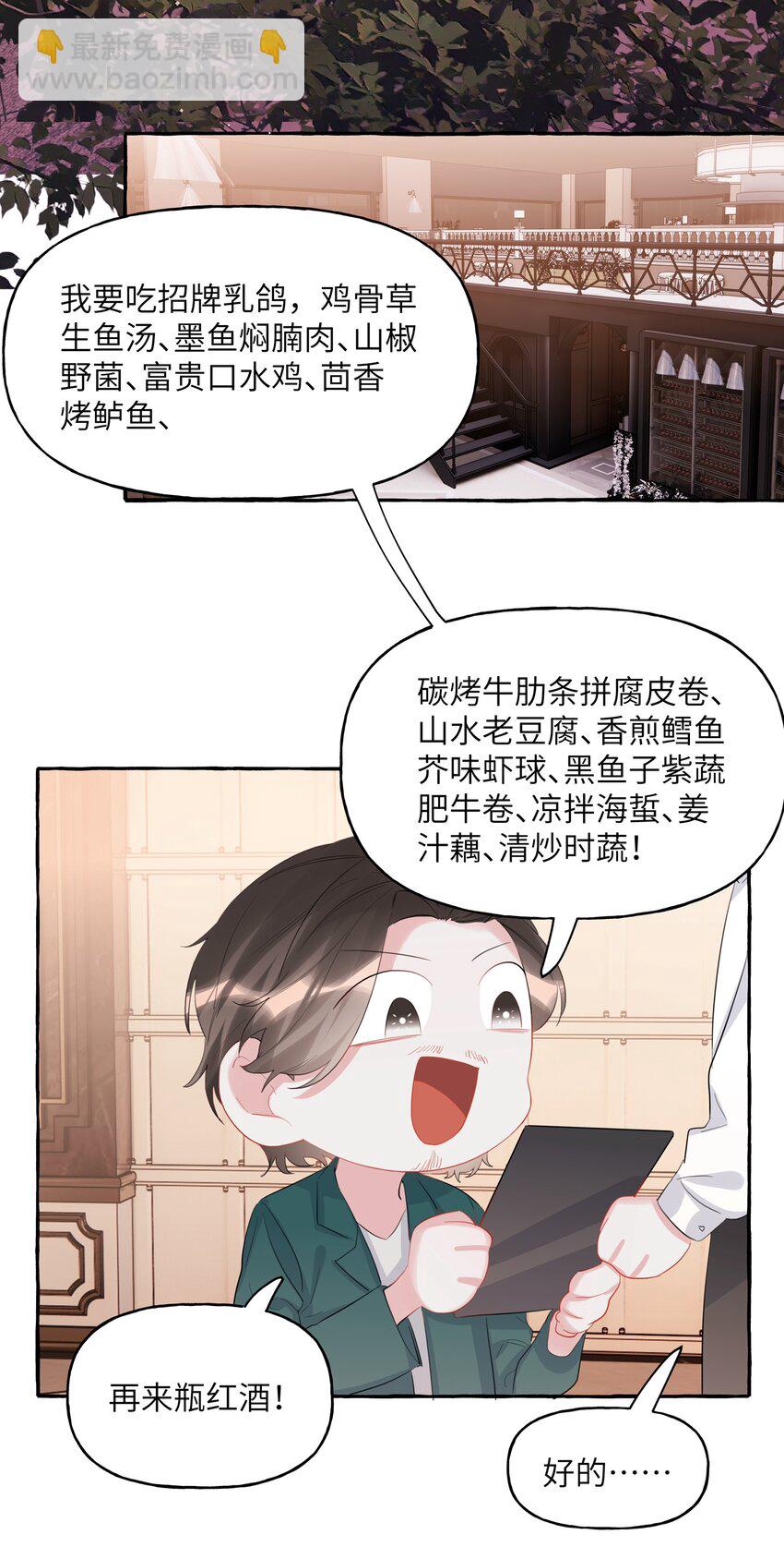 059 好久不见，来少妇-第61话