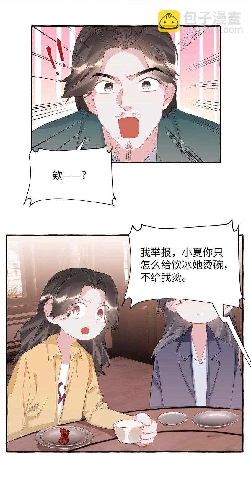 059 好久不见，来少妇-第61话
