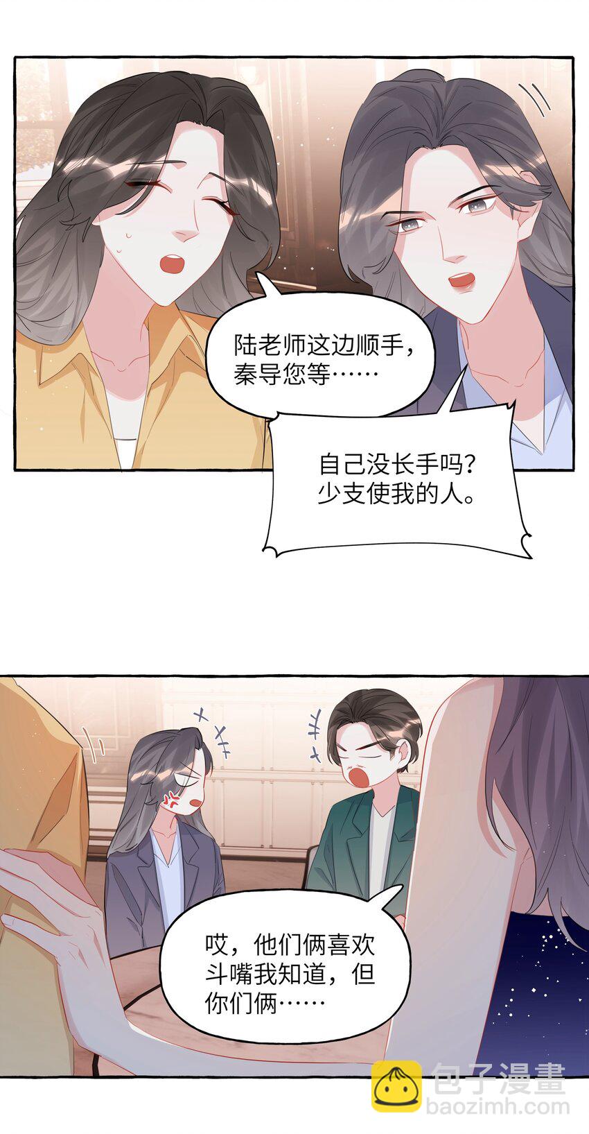 059 好久不见，来少妇-第61话