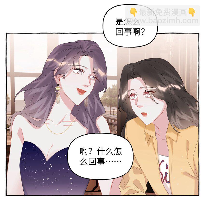 059 好久不见，来少妇-第61话