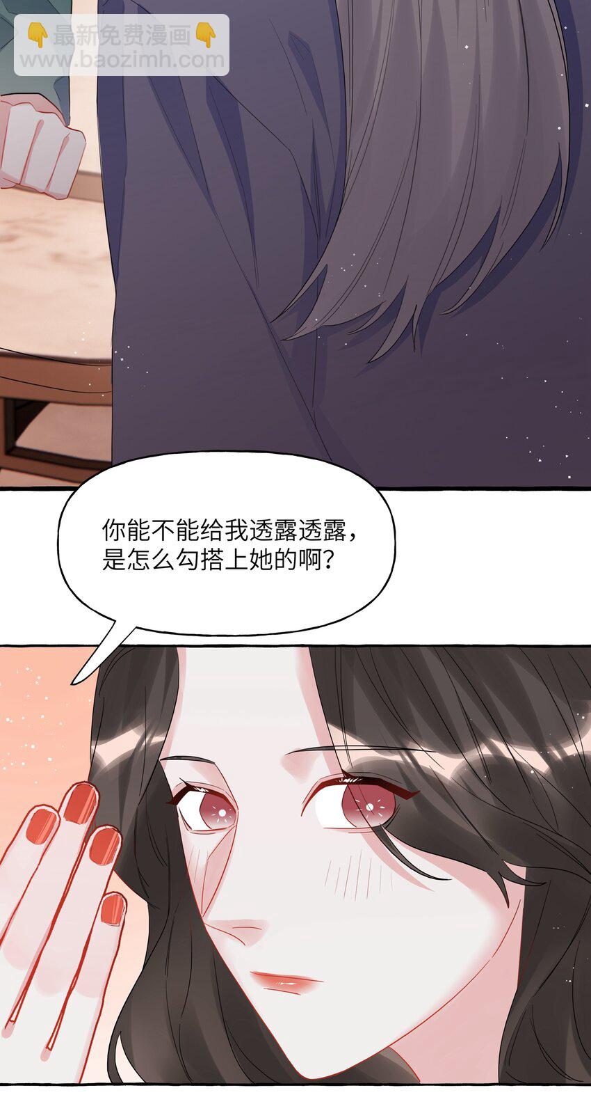 059 好久不见，来少妇-第61话
