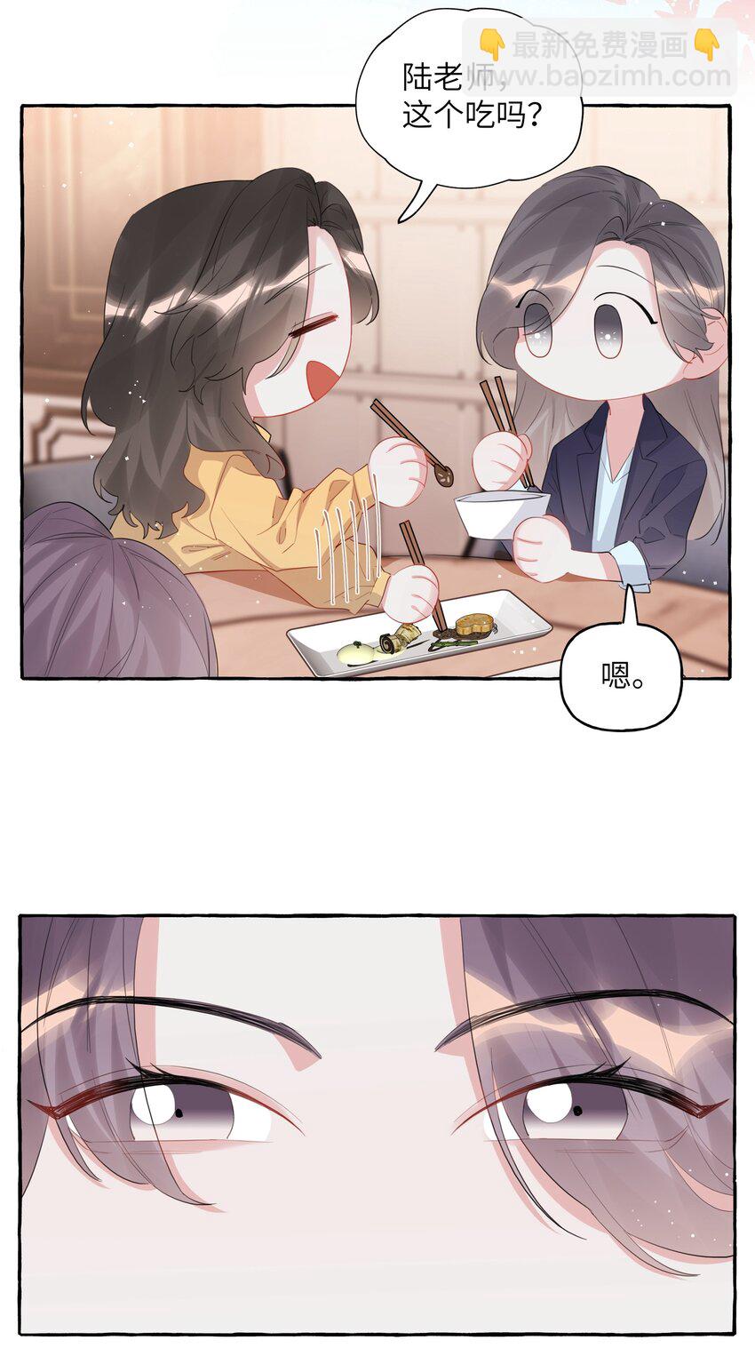 059 好久不见，来少妇-第61话