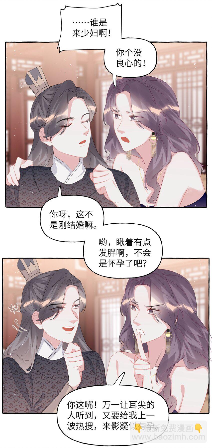 059 好久不见，来少妇-第61话