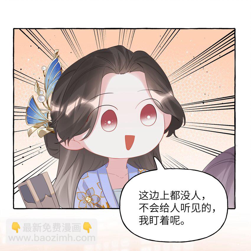 059 好久不见，来少妇-第61话