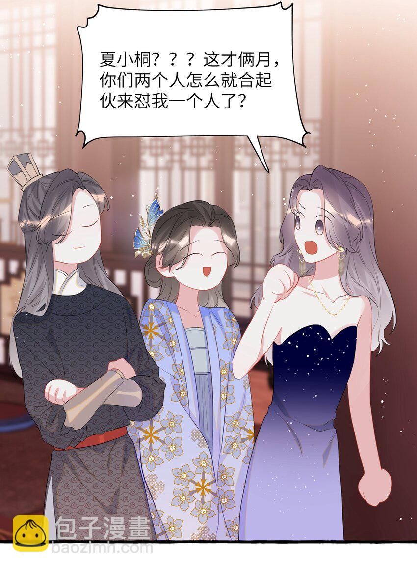 059 好久不见，来少妇-第61话