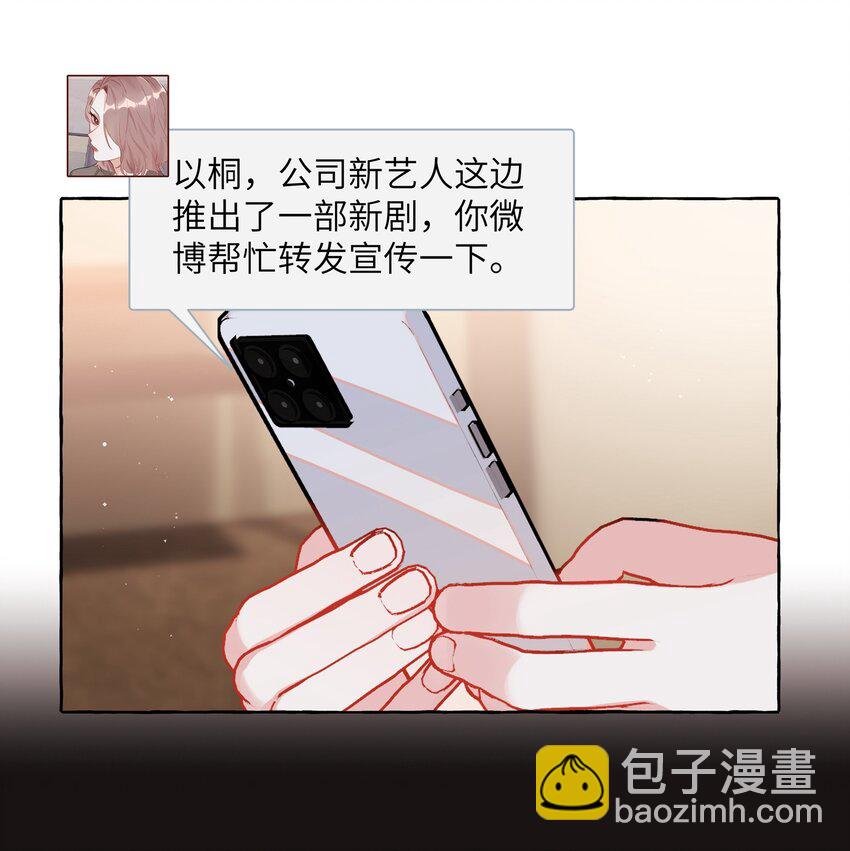 063 她是想亲我？-第65话