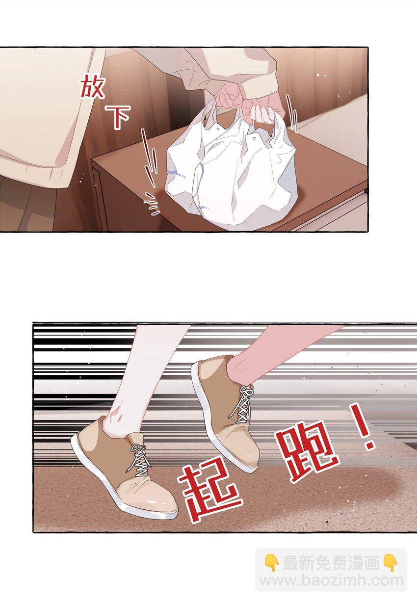 063 她是想亲我？-第65话