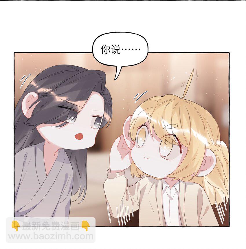 063 她是想亲我？-第65话