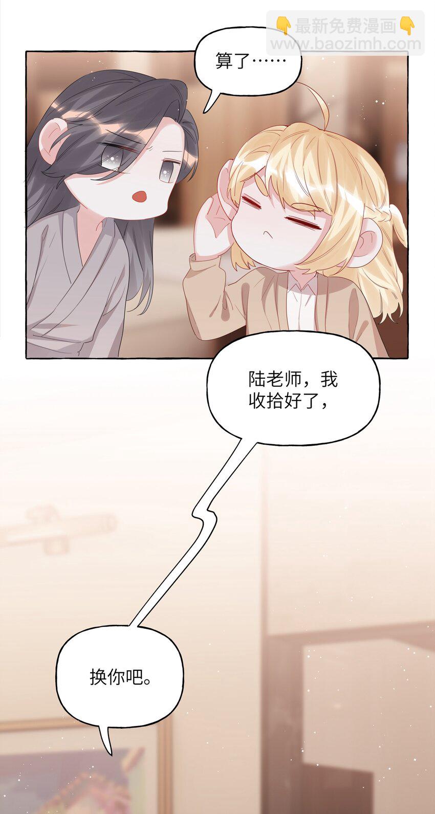 063 她是想亲我？-第65话