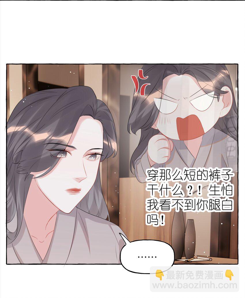 063 她是想亲我？-第65话