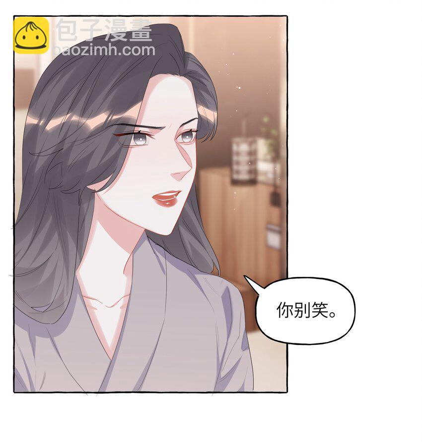 063 她是想亲我？-第65话